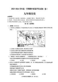 山西省晋中市榆社县2023-2024学年部编版九年级上学期期中质量监测历史试卷