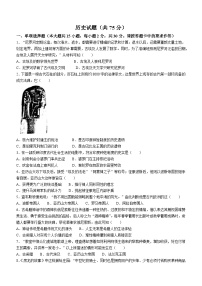 新疆维吾尔自治区吐鲁番市2023-2024学年九年级上学期期中历史试题（含答案）