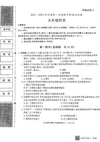 陕西省榆林市2023--2024学年部编版九年级历史上学期期中试题