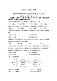 福建省漳州一中等七校2023-2024学年七年级上学期期中考试历史试题