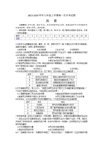 安徽省亳州市涡阳县2023-2024学年九年级上学期期中历史试题