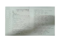 黑龙江省双鸭山市集贤县2023-2024学年七年级上学期期中历史试题