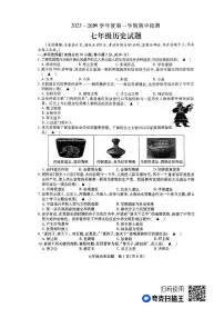 江苏省徐州市2023-2024学年七年级上学期11月期中历史试题