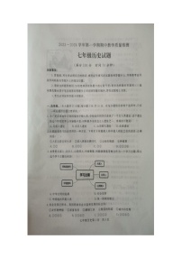 山东省德州市禹城市2023-2024学年七年级上学期11月期中历史试题