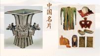 历史第十四课 沟通中外文明的“丝绸之路”图文课件ppt