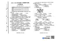 山东省高青县2023-2024学年七年级上学期期中考试历史试题