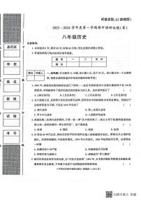 陕西省渭南市韩城市2023-2024学年八年级上学期期中质量检测历史试题