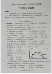 山东省枣庄市峄城区2023-2024学年八年级上学期历史期中质量监测试题