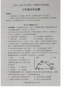 山东省枣庄市峄城区2023-2024学年八年级上学期历史期中质量监测试题