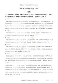 2022年南京市联合体中考一模历史试题（解析版）