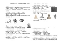 北师大七年级历史下册期末练习题及答案