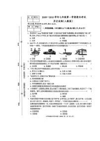 七年级上册历史期末检测试题7