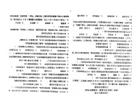 河北省三河市第九中学2023-2024学年八年级上学期11月期中历史试题