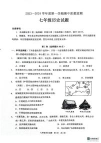 煽动性临沂市兰陵县2023-2024学年部编版七年级历史上册期中试题