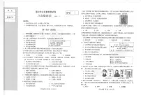 辽宁省大连市金普新区2023-2024学年部编版八年级上学期期中考试历史试题