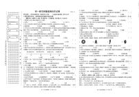 黑龙江省齐齐哈尔市龙江县3校联考2022-2023学年七年级上学期期中考试历史试题