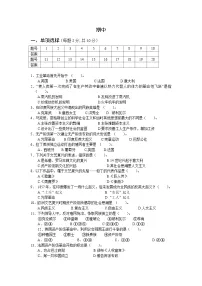 初三历史上册期中检测题及答案