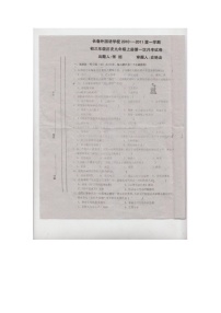 初三历史第一次月考检测题2