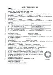 安徽省淮南市龙湖中学2023-2024学年七年级上学期11月期中历史试题