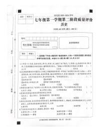 河北省沧州市沧县五校联考2023-2024学年七年级上学期11月期中历史试题