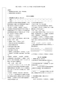 贵州省铜仁市第十一中学2023-2024学年度第一学期期中质量监测八年级历史试卷（部编版）