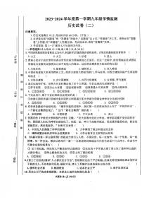 安徽省淮南市龙湖中学2023-2024学年九年级上学期11月期中历史试题