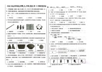 辽宁省沈阳市南昌初级中学2023~2024学年七年级上学期历史期中试卷