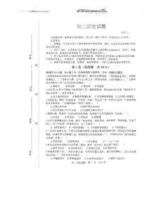 山东省淄博市淄川区（五四学制）2023-2024学年七年级上学期11月期中历史试题