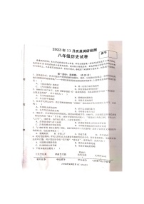 河南省信阳市潢川县2023-2024学年八年级上学期11月期中历史试题