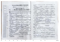 辽宁省朝阳市朝阳县羊山实验中学2023-2024学年八年级上学期11月期中历史试题