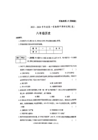 陕西省韩城市新城区第四初级中学2023-2024学年上学期期中调研八年级历史试题