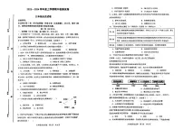 山东省临沂市蒙阴县2023-2024学年九年级上学期期中历史试题