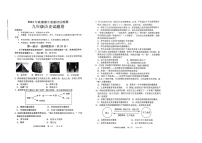 2023-2024学年河南省南阳市宛城区秋期九年级历史期中测试卷