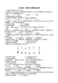 江苏省扬州市高邮市高邮镇某中学2023-2024学年七年级上学期11月期中历史试题（含答案）