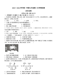 安徽省淮南市凤台县重点中学2023_2024学年七年级上学期11月期中历史试题（含答案）