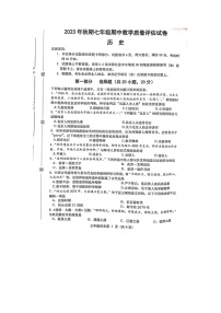 河南省南阳市社旗县2023-2024学年七年级上学期11月期中历史试题