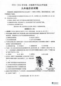 山东省聊城市冠县2023-2024学年九年级上学期期中历史试题