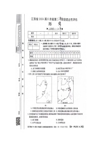 江西省南昌县三江学校2023-2024学年八年级上学期期中历史试卷