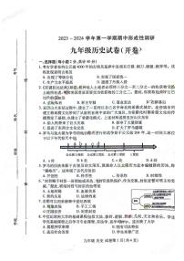 2023-2024河南省洛阳市洛龙区九上期中历史试卷及答案