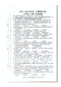 江西省赣州市章贡区2023-2024学年七年级上学期期中历史试题