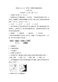 新疆阿克苏地区新和县第一中学2023-2024学年部编版八年级上学期期中历史试题