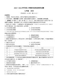 广西壮族自治区百色市2023-2024学年九年级上学期期中历史试题