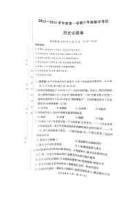 湖南省长沙市一中教育集团2023-2024学年八年级上学期11月期中历史试题