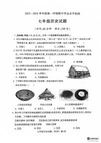 山东省聊城市莘县2023-2024学年七年级上学期11月期中历史试题