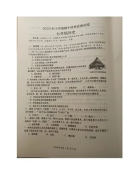 湖南省长沙市浏阳市2023--2024学年部编版七年级上学期历史期中质量监测卷