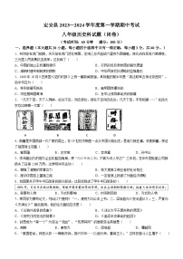 海南省定安县2023-2024学年部编版八年级历史上学期期中考试题