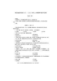 河南省汝阳县2023-2024学年上学期期中学科素养检测卷九年级历史试题(含答案)