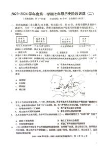 广东省湛江市廉江市良垌中学2023-2024学年部编版七年级上学期11月期中历史试题