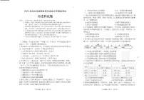 2023年广东省汕头市潮南区中考一模历史试题