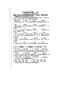 2023年辽宁省鞍山市铁西区九年级中考一模历史试卷